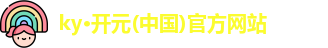 开元棋app官网进入